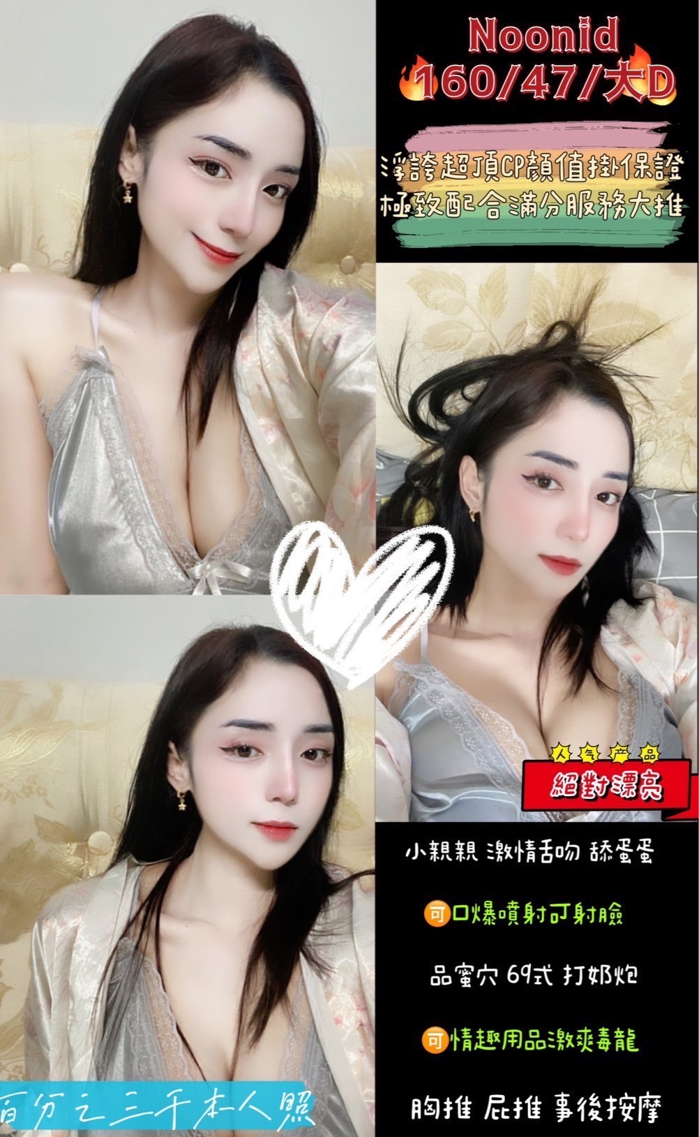 高雄 小寶 俏皮仙女類型 38C|27